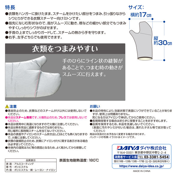Amazon | 【アイロンミトン付き】パナソニック 衣類スチーマー