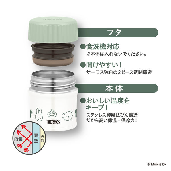 ミッフィー❤︎サーモスステンレスランチジャー THERMOS サーモス 保温弁当箱 630ml ミッフィー （ miffy レンジ