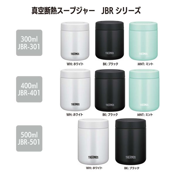 サーモス(THERMOS) 真空断熱スープジャー 400ml ブラック JBR サーモス(THERMOS) 真空断熱スープジャー 400ml ブラック JBR