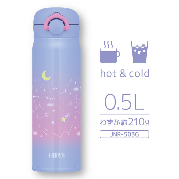 サーモス 水筒 真空断熱ケータイマグ 500ml ナイトパープル JNR
