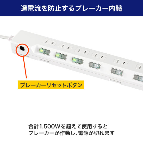 延長コード 電源タップ 5m 2P式 6個口 耐雷サージ 個別スイッチ