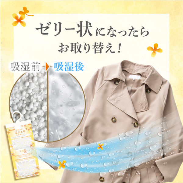 ドライ&ドライUP 除湿剤 クローゼット・洋服ダンス用 金木犀の
