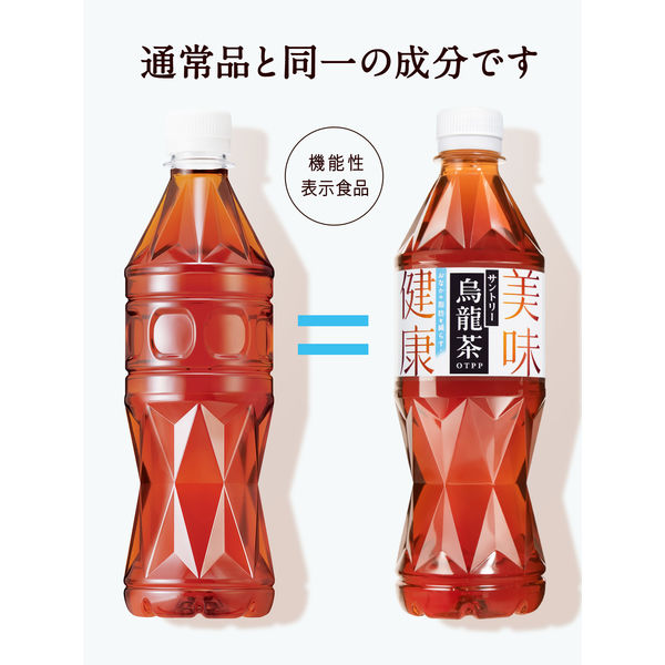 機能性表示食品】サントリーフーズ 烏龍茶 ラベルレス 525ml 1