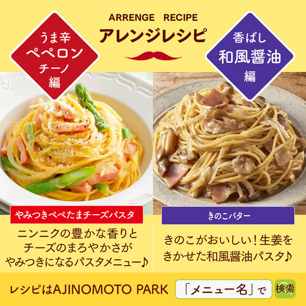 パスタキューブ 香ばし和風醤油 （1人前×4個） 1袋 味の素 アスクル