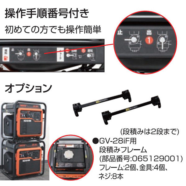 工進 インバーター発電機 2.8KVA GV-28iF 1台（直送品） - アスクル