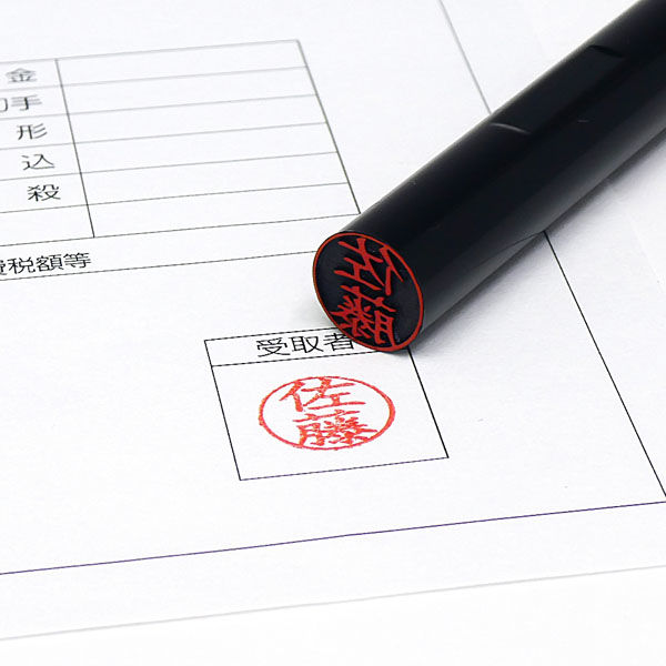 認印 山田（楷書体）PMK-1953 1個（直送品） - アスクル