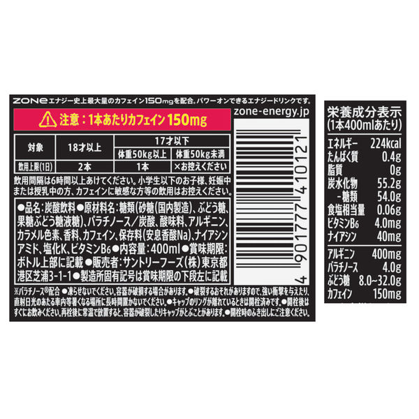 サントリーフーズ HYPER ZONe ENERGY BLACK PUNCH 400ml 1箱（24