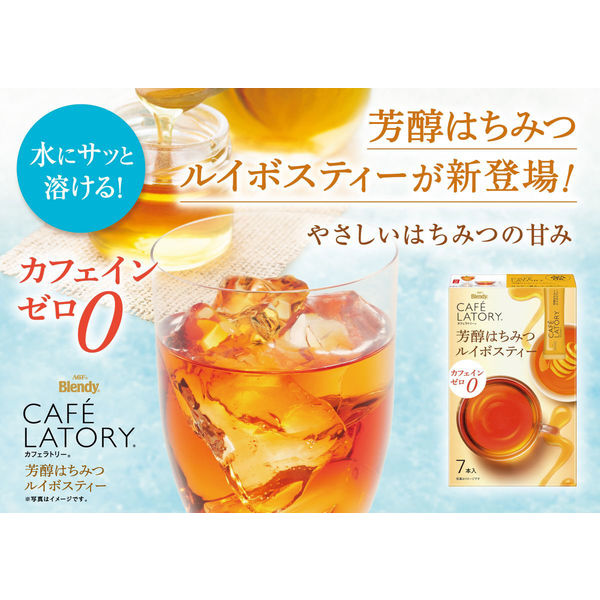 スティック】ブレンディ カフェラトリー スティック 芳醇はちみつ