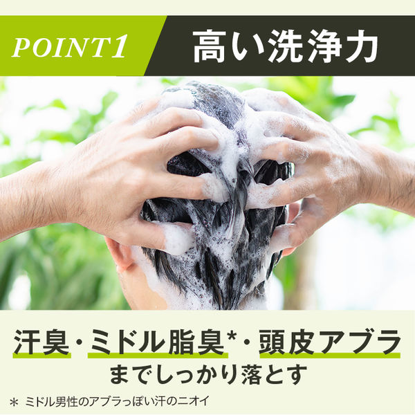 LUCIDO（ルシード）薬用 スカルプデオシャンプー ハーバルシトラスの香り 本体 450ml メンズ 加齢臭対策 マンダム（医薬部外品） - アスクル