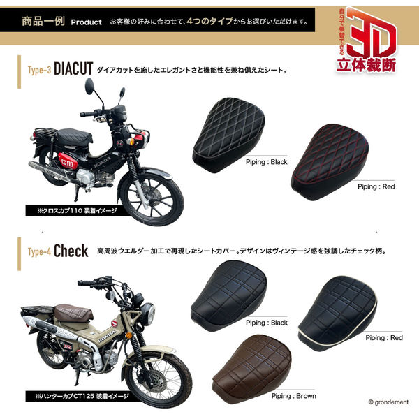 新車取り外しクロスカブ110 CC110 JA60 シート 座席