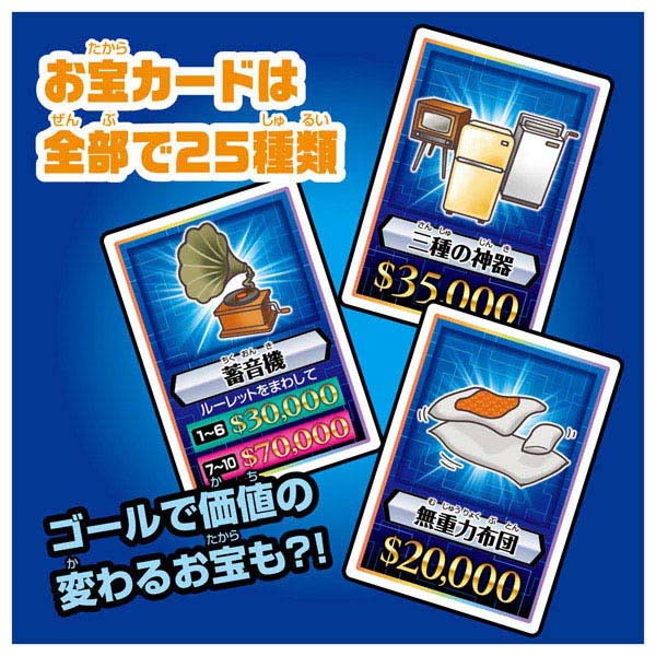 タカラトミー 人生ゲーム タイムスリップ100 1個 - アスクル