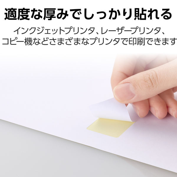 エレコム ラベルシール 表示・宛名ラベル プリンタ兼用 マット紙