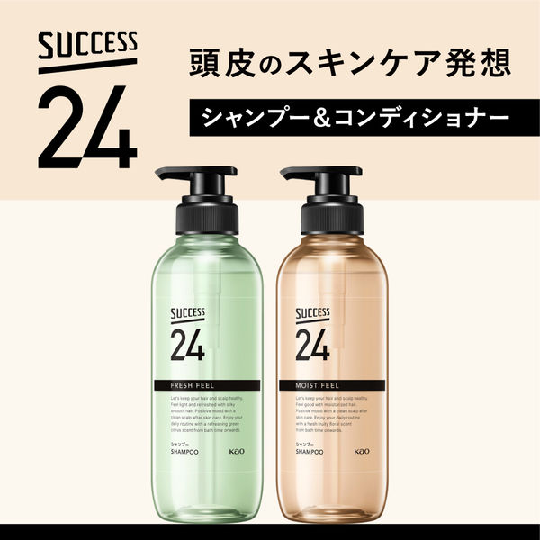 サクセス24 FRESH FEELシャンプー本体 400ml 花王 - アスクル