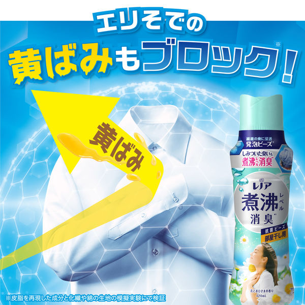 レノア 超消臭 煮沸レベル消臭 抗菌ビーズ 部屋干し 花と