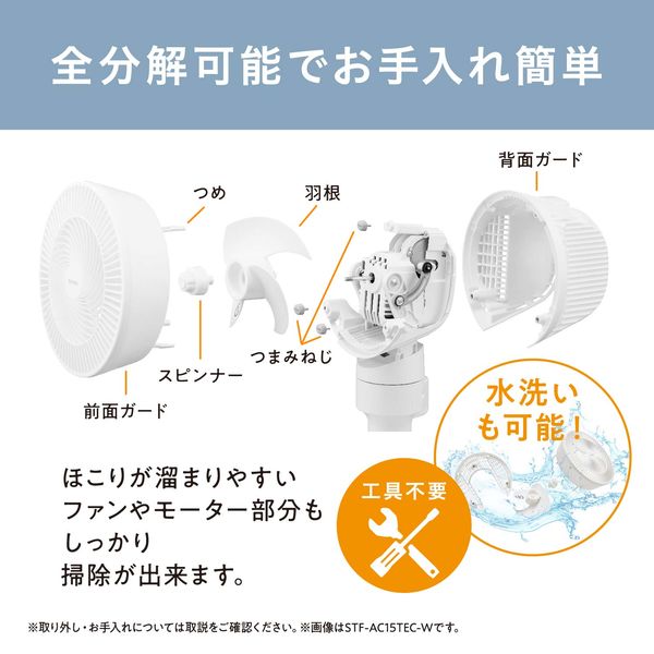 アイリスオーヤマ サーキュレーター扇風機 ACスタンドファン マイコン式 全分解 お手入れ楽 STF-AC15TEC-W 1台 - アスクル