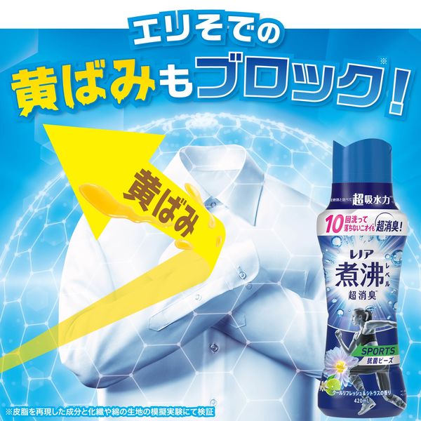 Amazon | レノア 超消臭 煮沸レベル消臭 抗菌ビーズ スポーツ