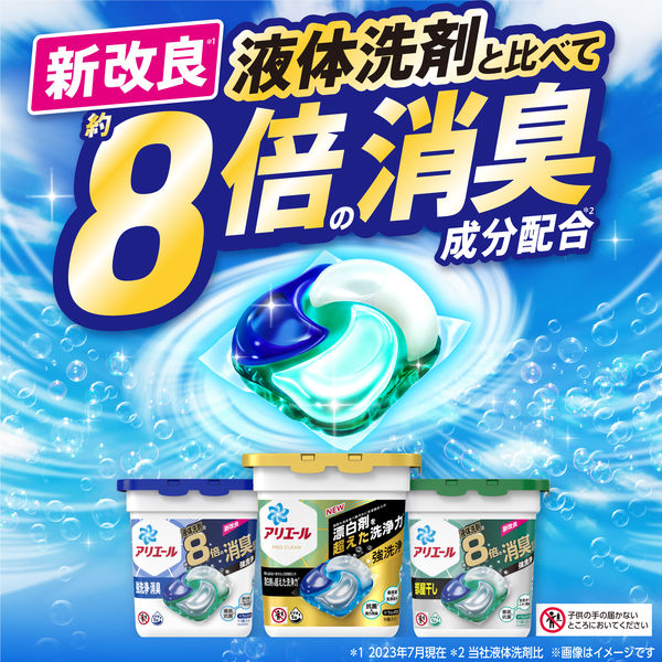 アリエール ジェルボール4D 本体 1個（11粒入） 洗濯洗剤 P＆G 【旧品 