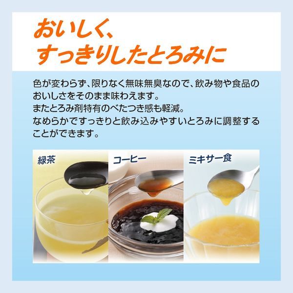 日清オイリオグループ トロミアップパーフェクト とろみ剤