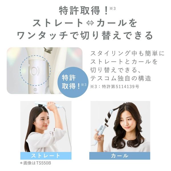 ヘアアイロン モイストキープモード 温度調節 海外対応 シェルホワイト