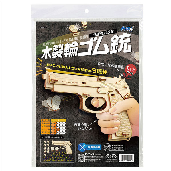 木製ゴム銃　まとめ売り 31JCu9tVnUL._UF350,350_QL50_.jpg