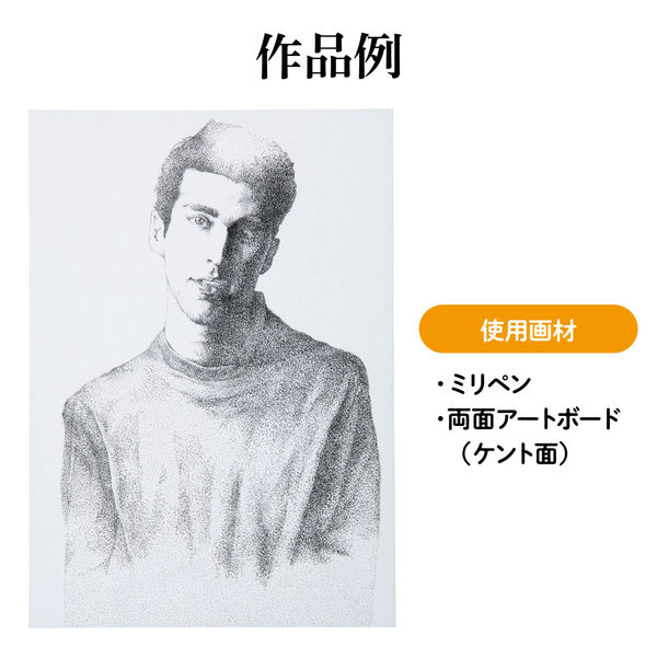 アーテック A&Bオリジナルアートボード B3画用紙 143301 1セット
