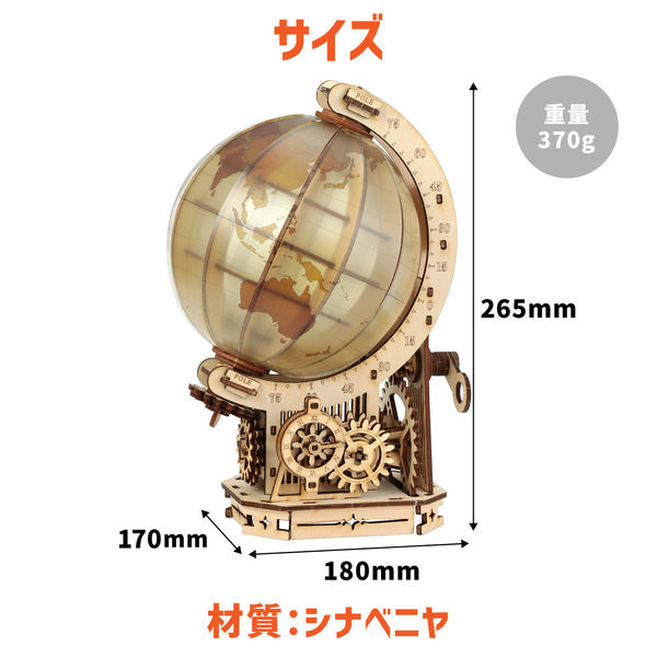 アーテック ウッドパズル地球儀 58416 1個（直送品） - アスクル