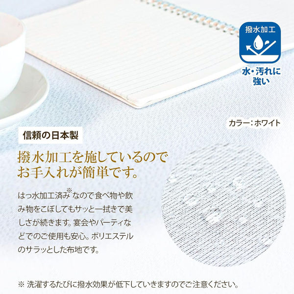 長机用はっ水テーブルクロス ベージュボックス型145×320cm