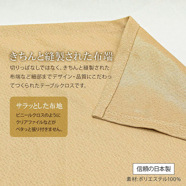 Amazon｜テーブルクロス 長机用 [5枚セット] (日本製 / 105