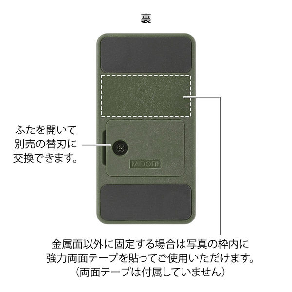 デザインフィル マグネットレターカッター カーキ 49736006 1個