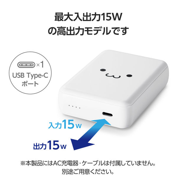 モバイルバッテリー 大容量 超コンパクト 軽量 USB-C×1 最大 15W