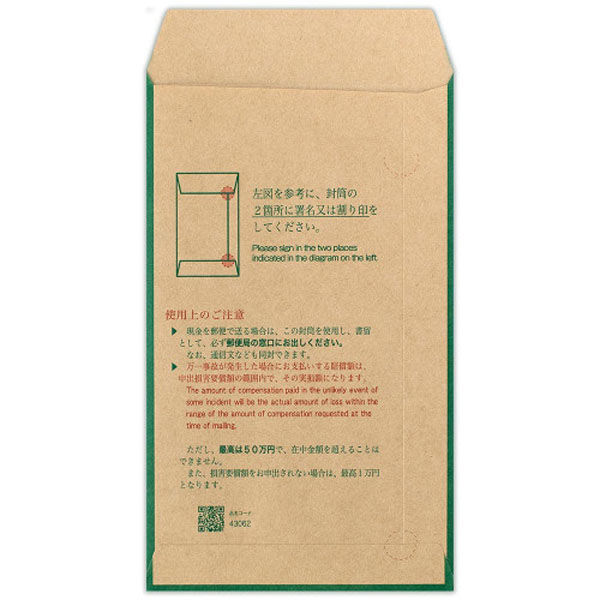 郵政 郵便局 書留用かばん