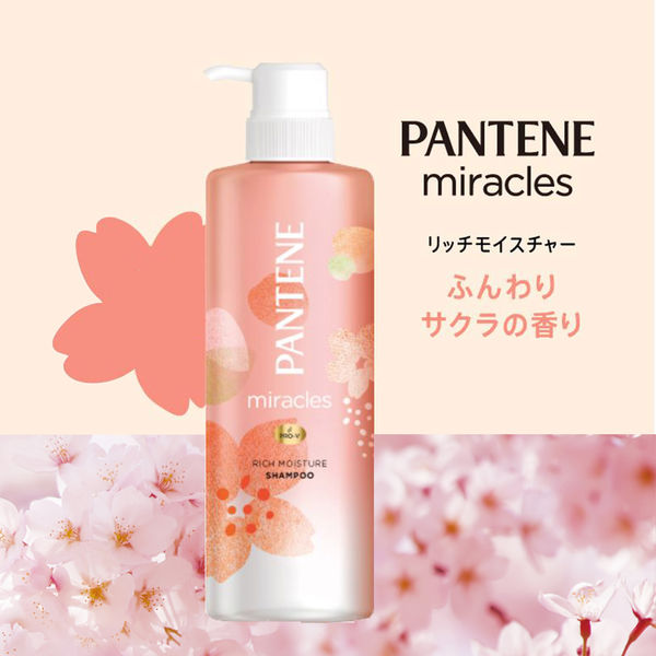 【アウトレット】P&G 【限定桜デザイン】パンテーンミラクルズ リッチモイスチャー マカロン3個付き 1個　ノンシリコン　乾燥対策