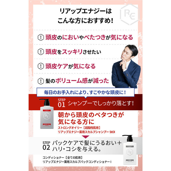 アウトレット】リアップエナジー 薬用 スカルプシャンプー ストロングオイリーI 400ml 1個 メンズ 男性用 大正製薬 - アスクル