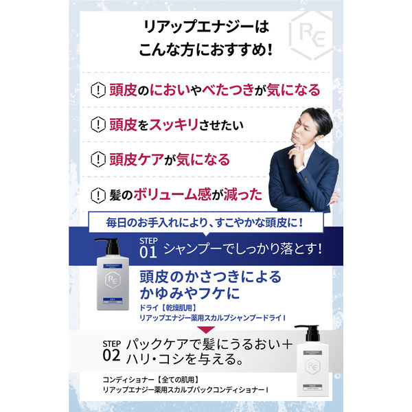 アウトレット】リアップエナジー 薬用 スカルプシャンプー ドライI 400ml 1個 メンズ 男性用 大正製薬 - アスクル