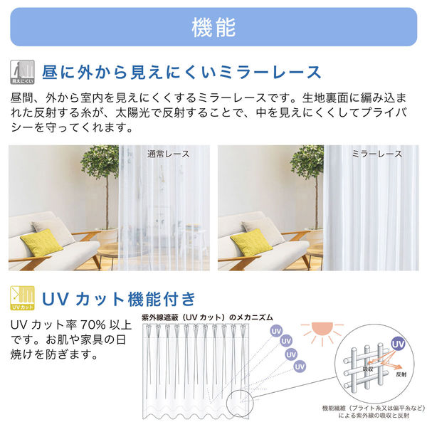 サンゲツカーテン　丈186×  幅97センチ　1枚 サンゲツ オーダー遮熱・UVカット・ミラーシアーカーテン AC2589