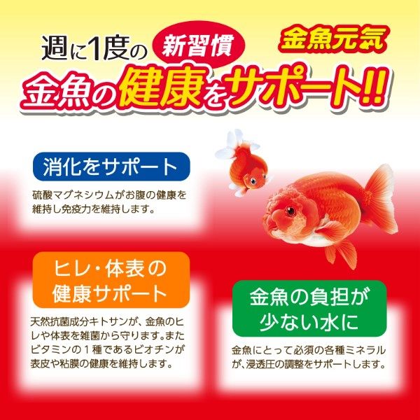 金魚元気 ケアウォーター 計量キャップ付 国産 300ml 1個 ジェックス - アスクル