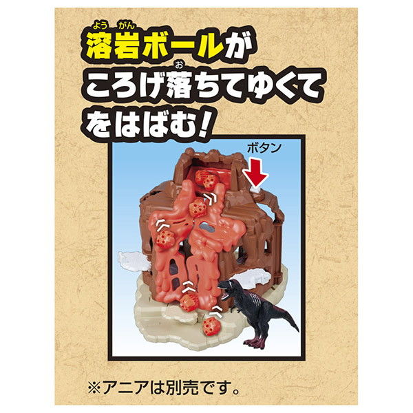 タカラトミー 冒険大陸 アニアキングダム 爆裂変形!バトル