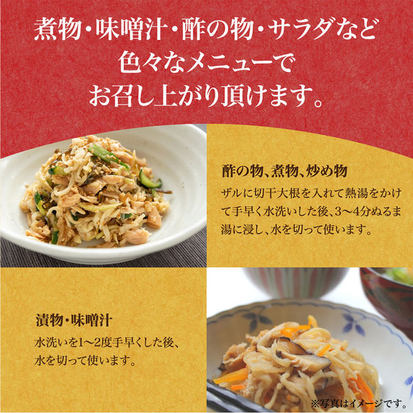 日干し大根 みわび 有機切干大根 天日干し 60g 1セット（1袋×3）日本