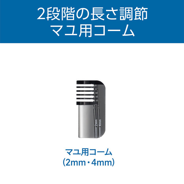 KOIZUMI フェイスu0026マユシェーバー KMC0651H 1個 - アスクル