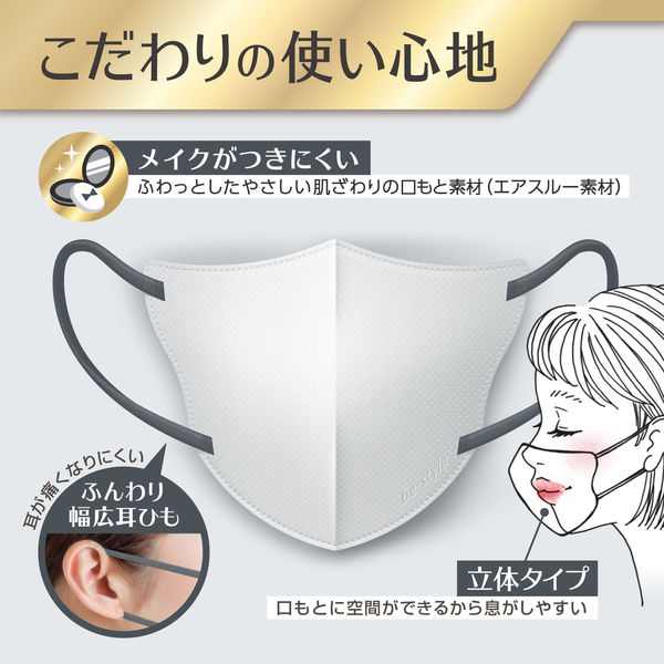 としっぺ 分子マスク シリーズ2　ホワイト XL×3 ブラックXL×3 Amazon.co.jp: [川本産業] MASMiXプラス ツートーンカラー