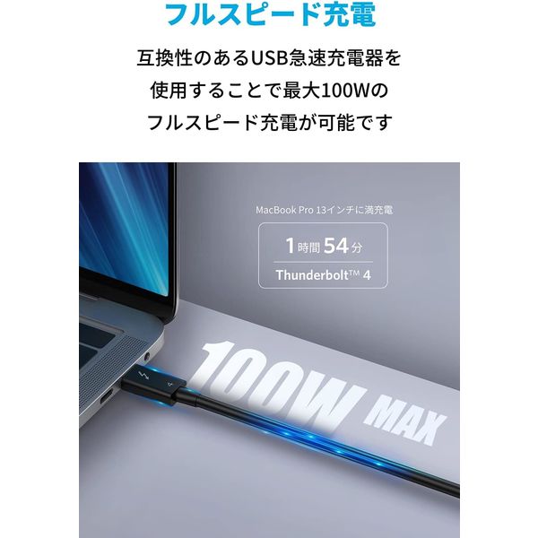 Anker USB Type-Cケーブル 0.7m Thunderbolt 4 100W ブラック 1本