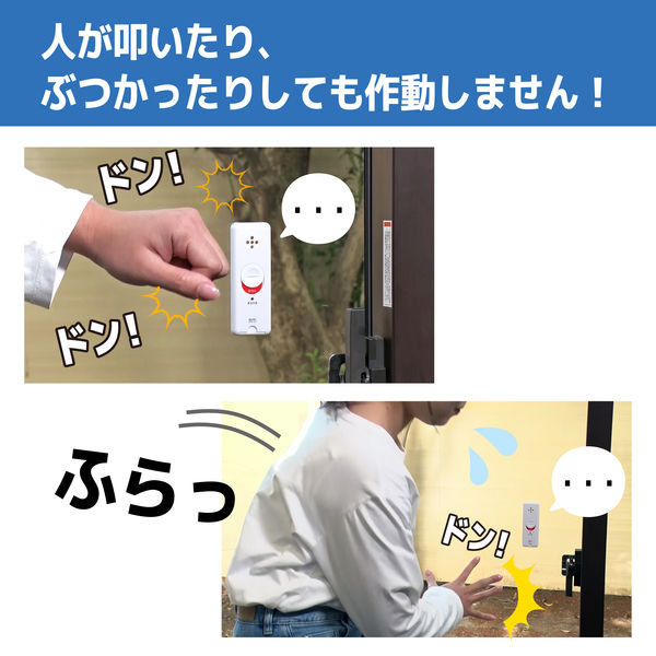 ELPA 防犯アラーム 窓 窓センサー 防犯グッズ 衝撃検知 防犯