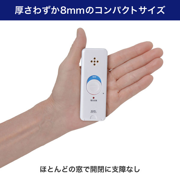 ELPA 窓ピタッアラーム 衝撃&開放検知4P ASA-W13-N4P(W) 1個 ELPA 窓ピタッアラーム 衝撃&開放検知4P ASA-W13-N4P(W) 1個