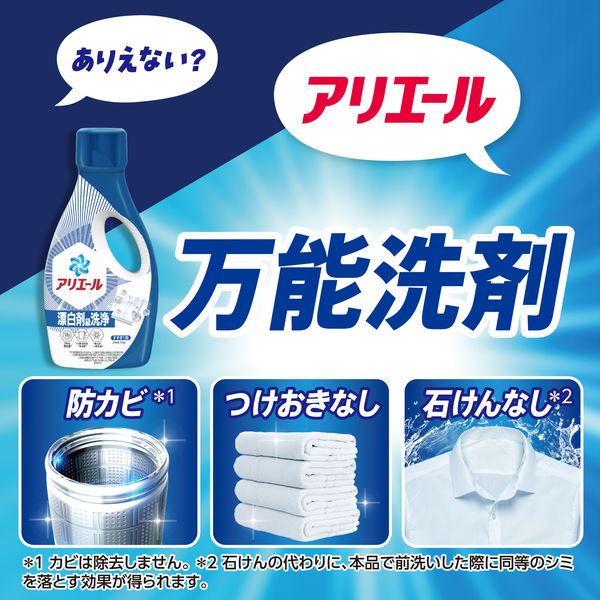 P＆G　アリエール　漂白剤級の洗浄力　超抗菌　超特大サイズ　860g　18袋 Amazon | アリエール 洗濯洗剤 液体 超抗菌プレミアム 漂白剤級