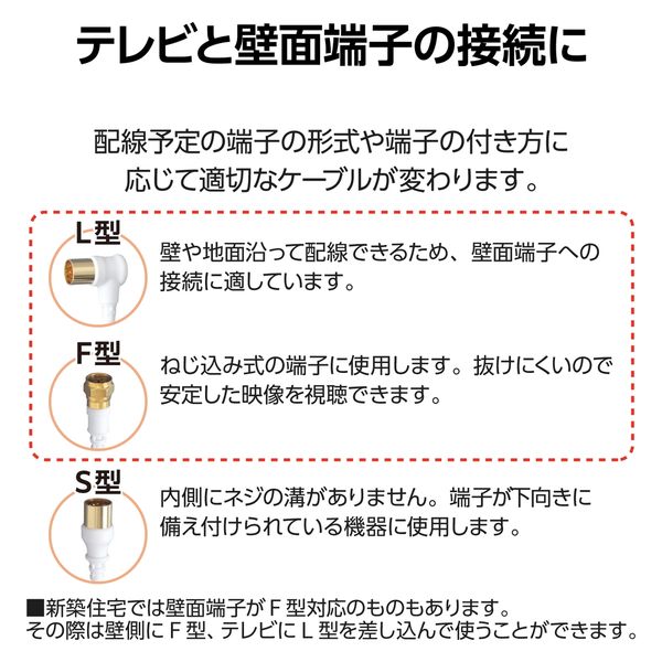 DXアンテナ テレビアンテナケーブル 10m F字プラグL字プラグ 2K 4K 8K ホワイト EC-4W10FLWH(H) 1個（直送品） -  アスクル