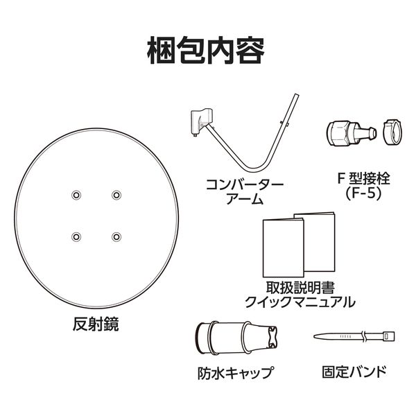 DXアンテナ bsアンテナ BS・110度CSアンテナセット 45形 2K 4K 8K対応 簡単に組み立て EC-PA45 1個（直送品） - アスクル