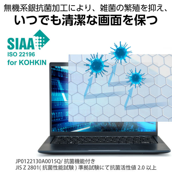 光興業 覗き見防止フィルター スリムベゼル対応 MDR3 13.3インチ(16:10