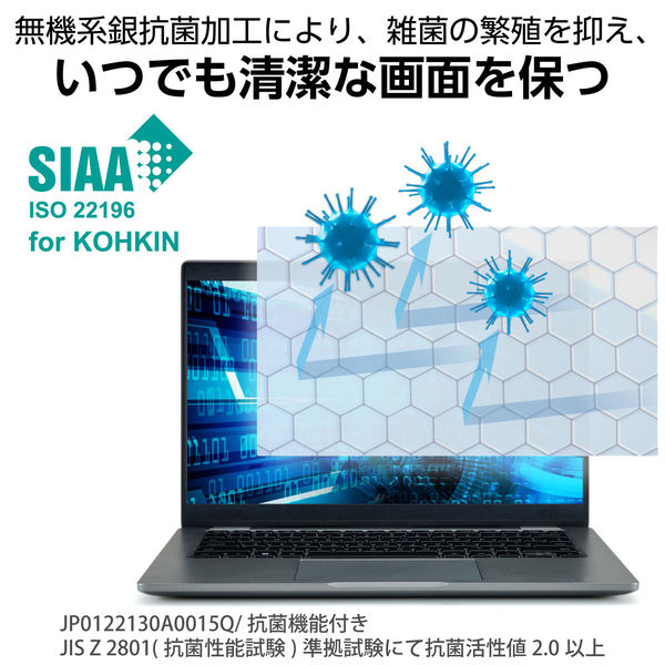 液晶保護フィルター のぞき見防止 抗菌 DELL 5340(13.3インチ) EF-PFKDE04 エレコム 1個（直送品） アスクル