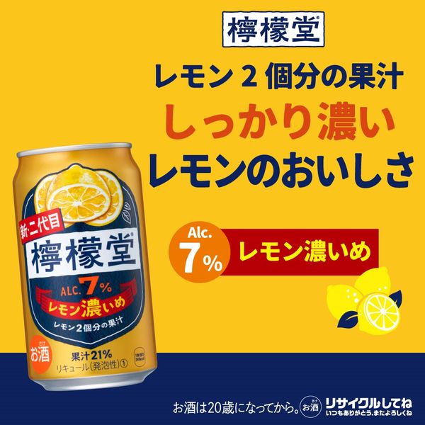 コカコーラレモンさん専用 コカコーラ 檸檬堂 レモン濃いめ 350ml 24本 缶 チューハイ