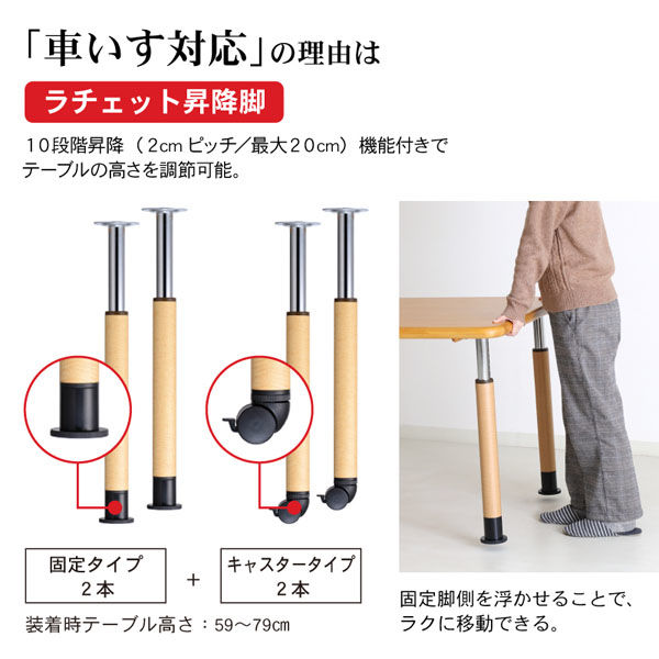 軒先渡し】貞苅椅子製作所 高齢者施設向け木製テーブル台形 高さ